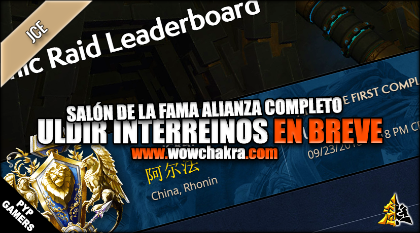 Uldir Interreinos / Salón de la Fama