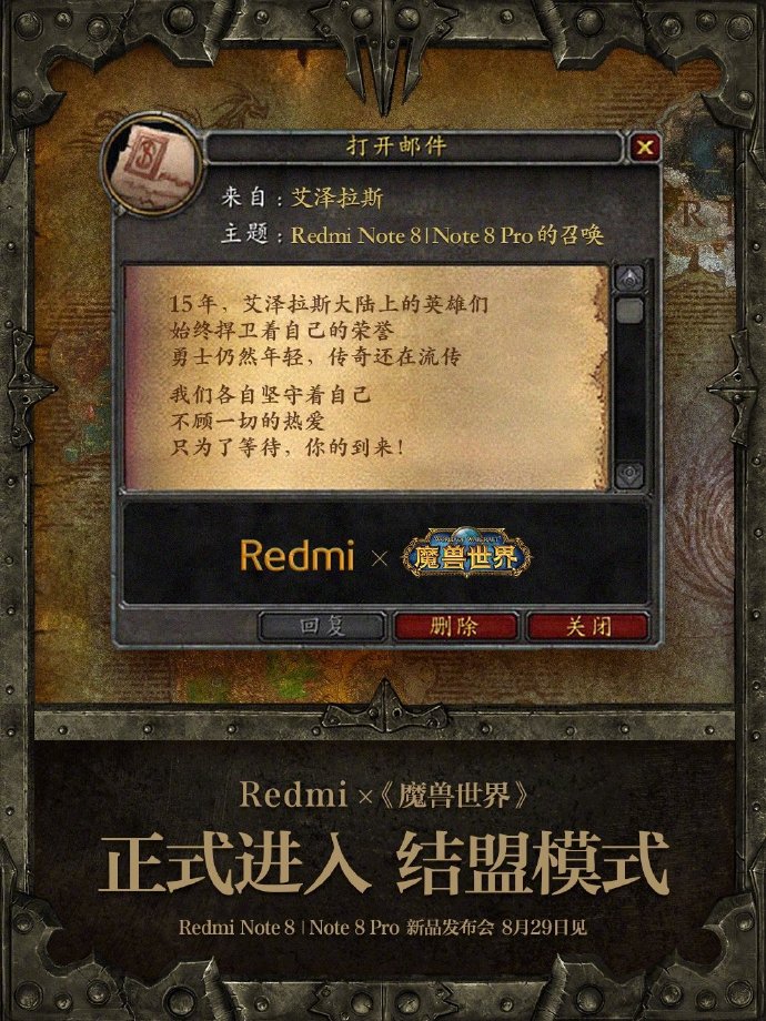 Xiaomi World of Warcraft