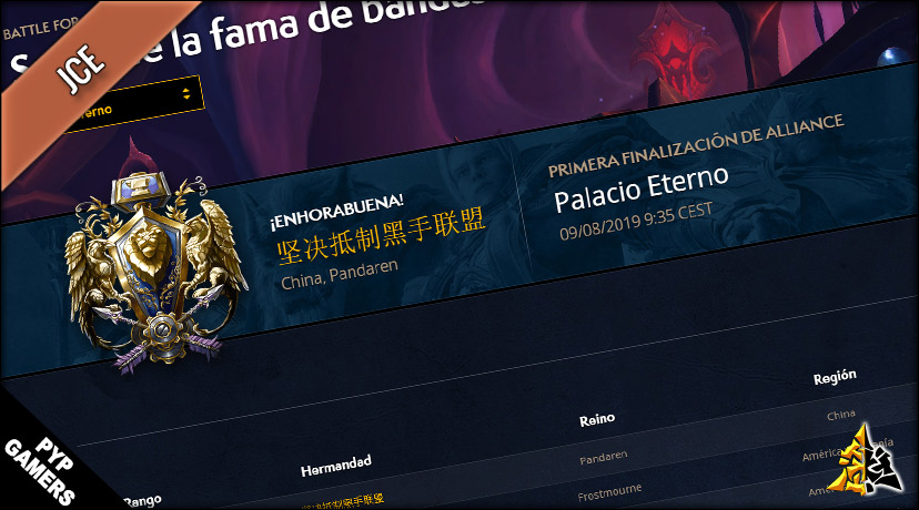 Palacio Eterno Interreinos / Salón de la Fama
