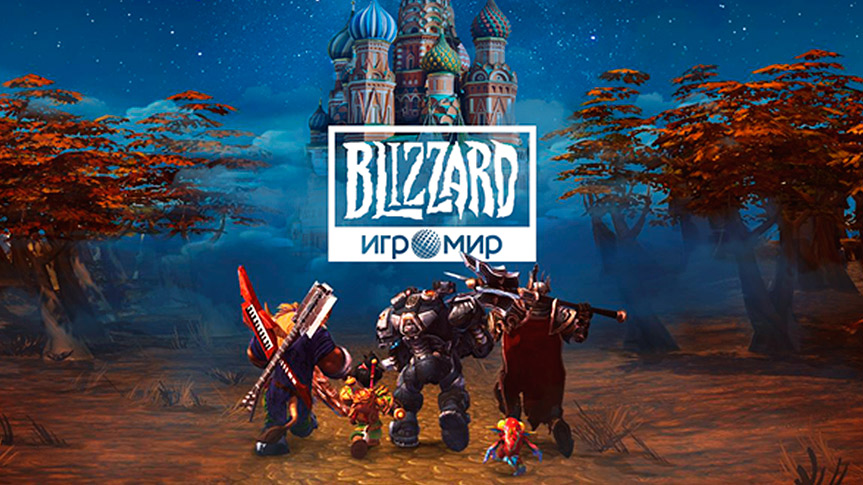 El 3 y 4 de Octubre Blizzard estará en el evento IgroMir Online